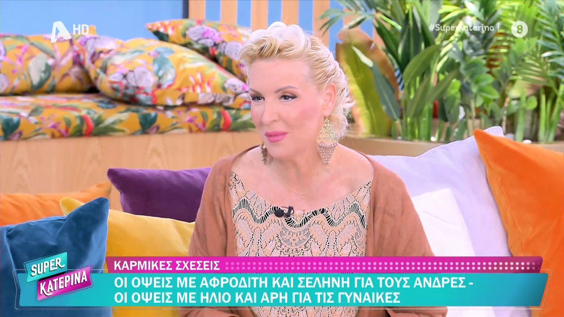 Οι ζωδιακές προβλέψεις της Πέμπτης 13/11 από τη Β. Μαυράκη