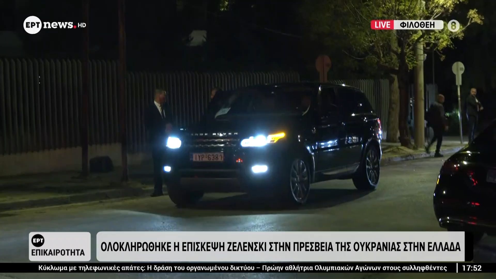 Ολοκληρώθηκε-η-επίσκεψη-Ζελένσκι-στην-πρεσβεία-της-Ουκρανίας-στην-Ελλάδα