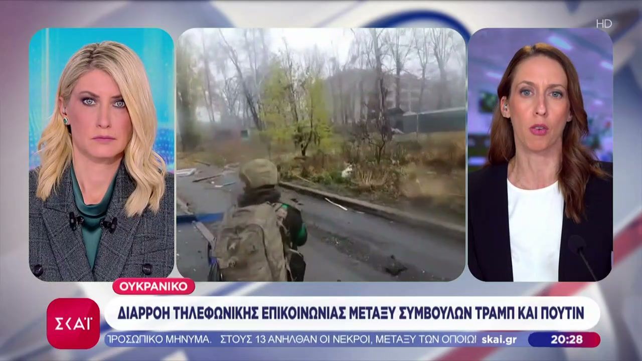 Ουκρανικό: Διαρροή τηλεφωνικής επικοινωνίας μεταξύ συμβούλων Τραμπ και Πούτιν