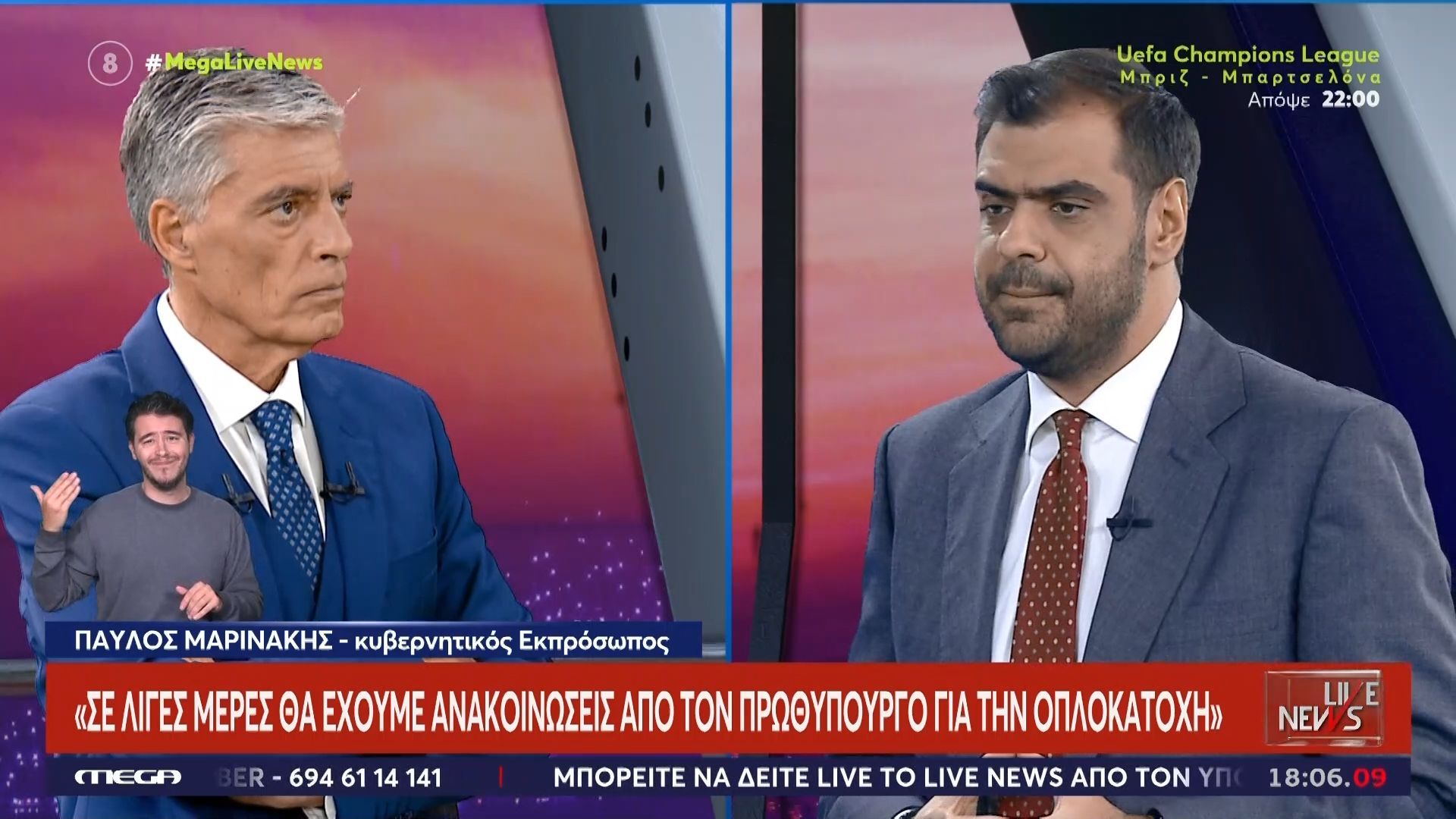 Π. Μαρινάκης: «Θα έχουμε ανακοινώσεις από τον Πρωθυπουργό για την οπλοκατοχή»