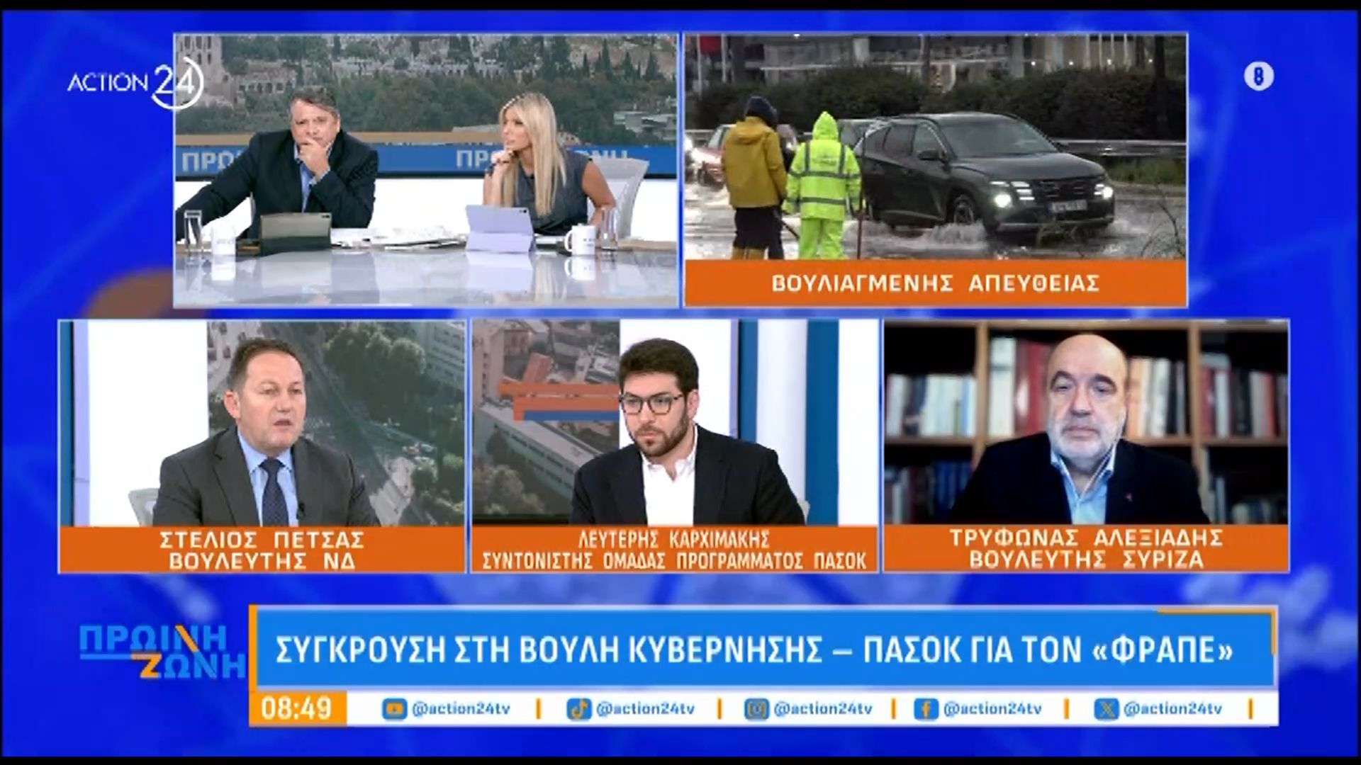 Πέτσας-για-Φραπέ-Χυδαίο-το-επιχείρημα-του-Ανδρουλάκη-να-στοχοποιεί-συγγενείς-και-προσωπικές-σχέσεις