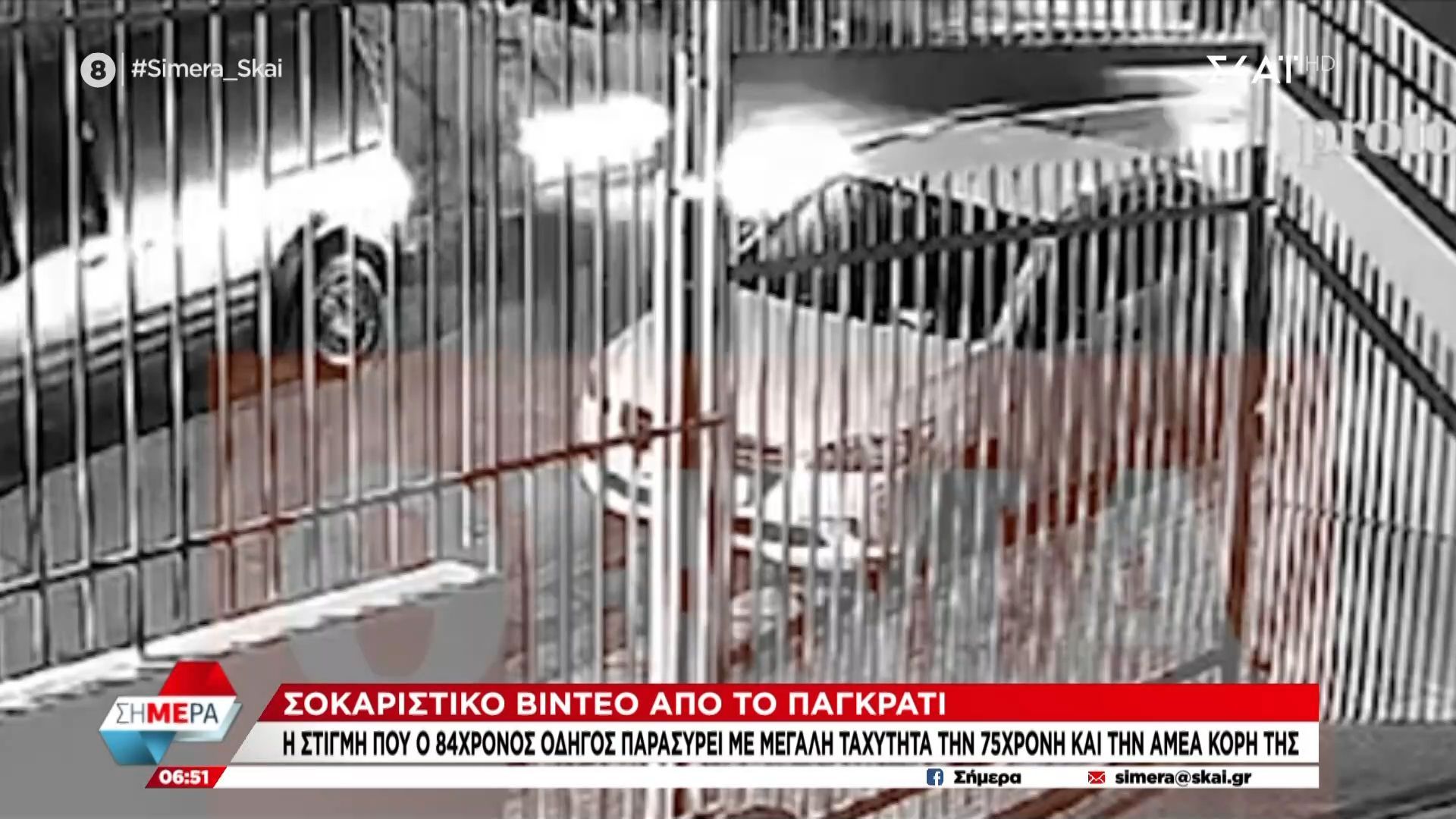 Παγκράτι-Η-στιγμή-παράσυρσης-75χρονης-με-την-ΑμεΑ-κόρη-της-Το-παιδί-βρίσκεται-ήδη-σε-δομή