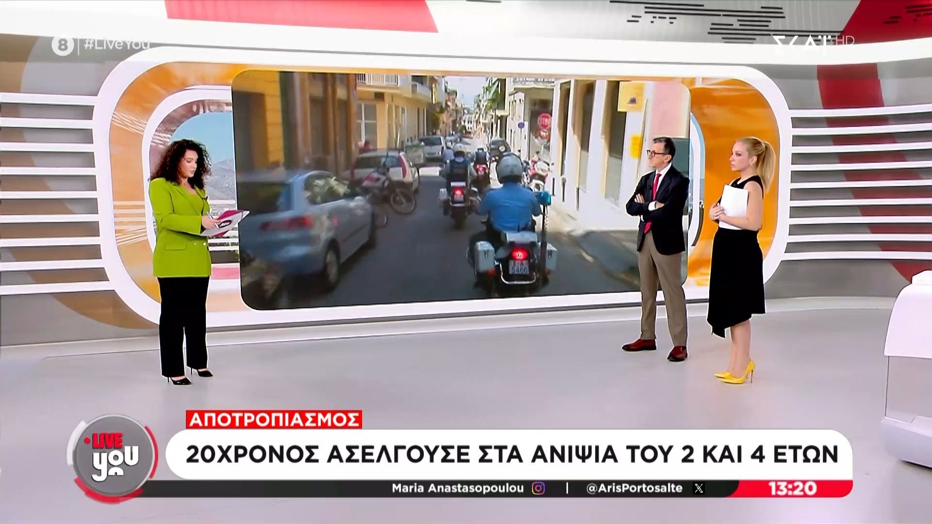 Παιδιά-4-και-2-ετών-κακοποιούνταν-σεξουαλικά-από-τον-θείο-τους-και-τον-σύντροφό-του