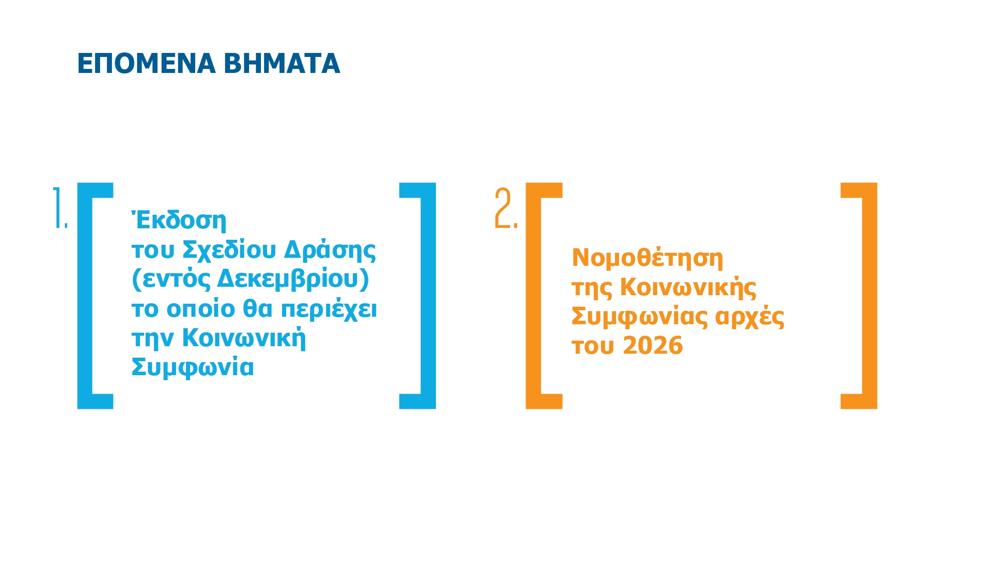 Συλλογικές συμβάσεις: Όλα όσα περιλαμβάνει η νέα συμφωνία – Ποιες αλλαγές αφορούν τους εργαζομένους