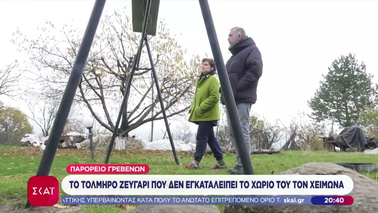 Παρόρειο-Γρεβενών-Το-τολμηρό-ζευγάρι-που-δεν-εγκαταλείπει-το-χωριό-του-τον-χειμώνα