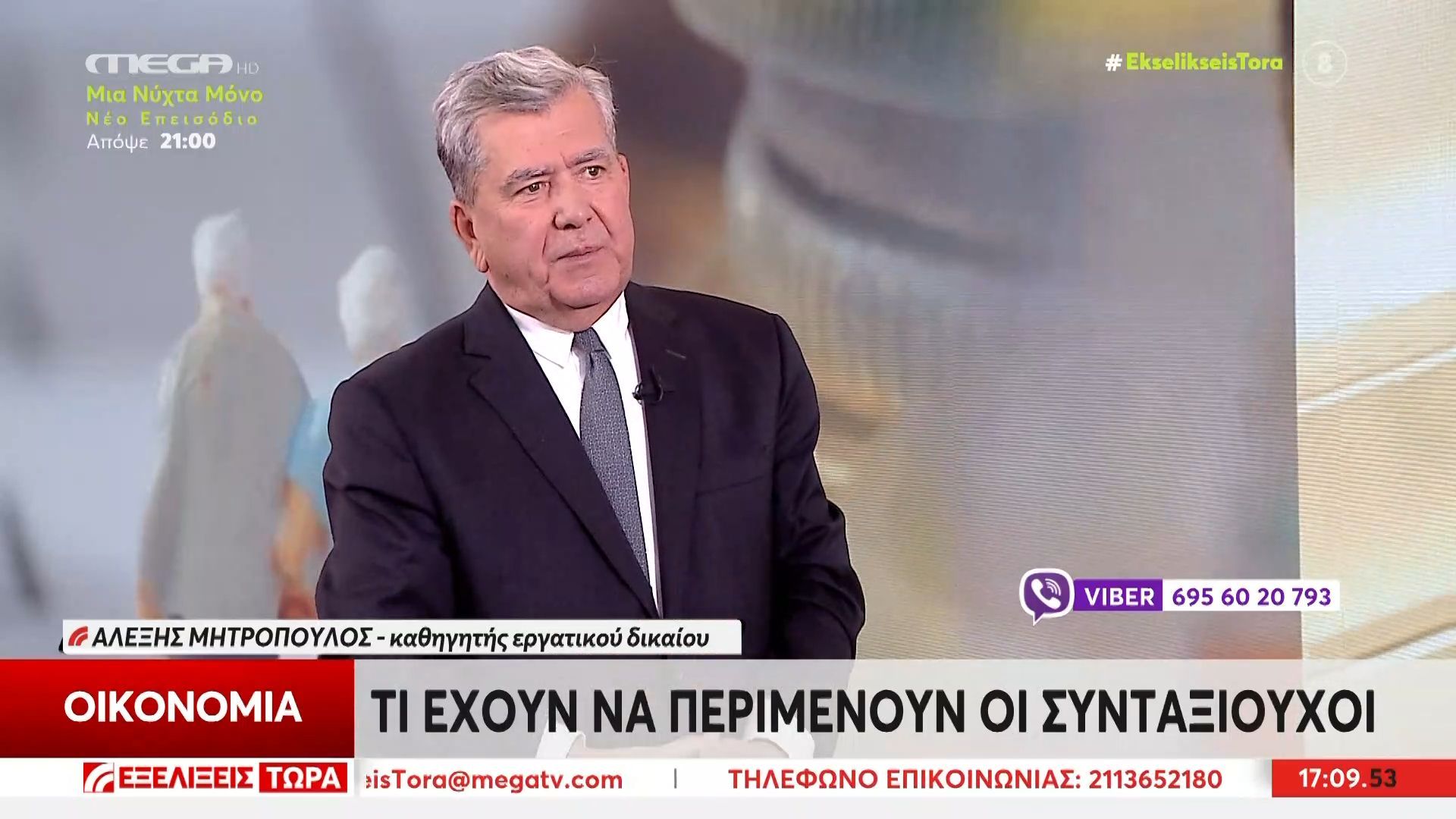 Πενιχρό και για… λίγους το επίδομα συνταξιούχων