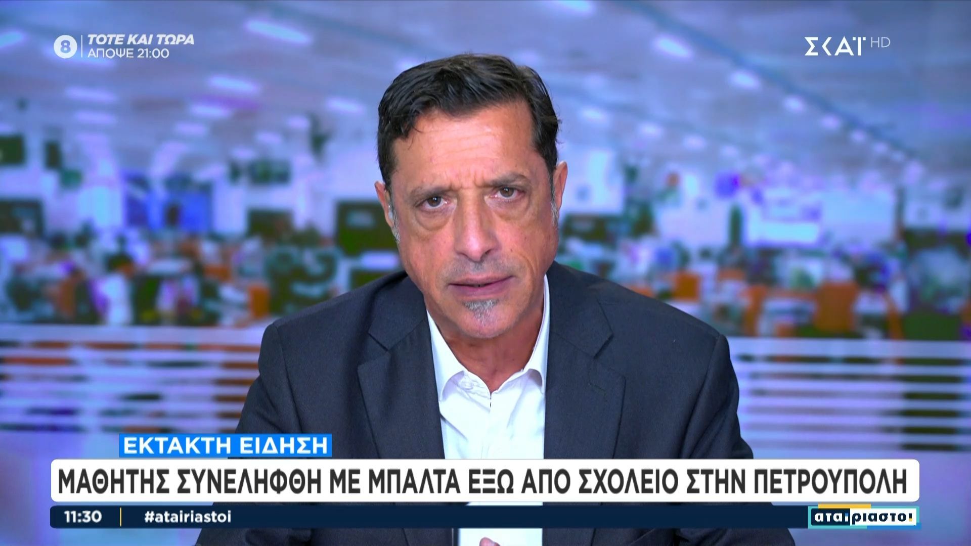 Πετρούπολη-Συνελήφθη-16χρονος-με-μπαλτά-έξω-από-το-1ο-ΕΠΑΛ