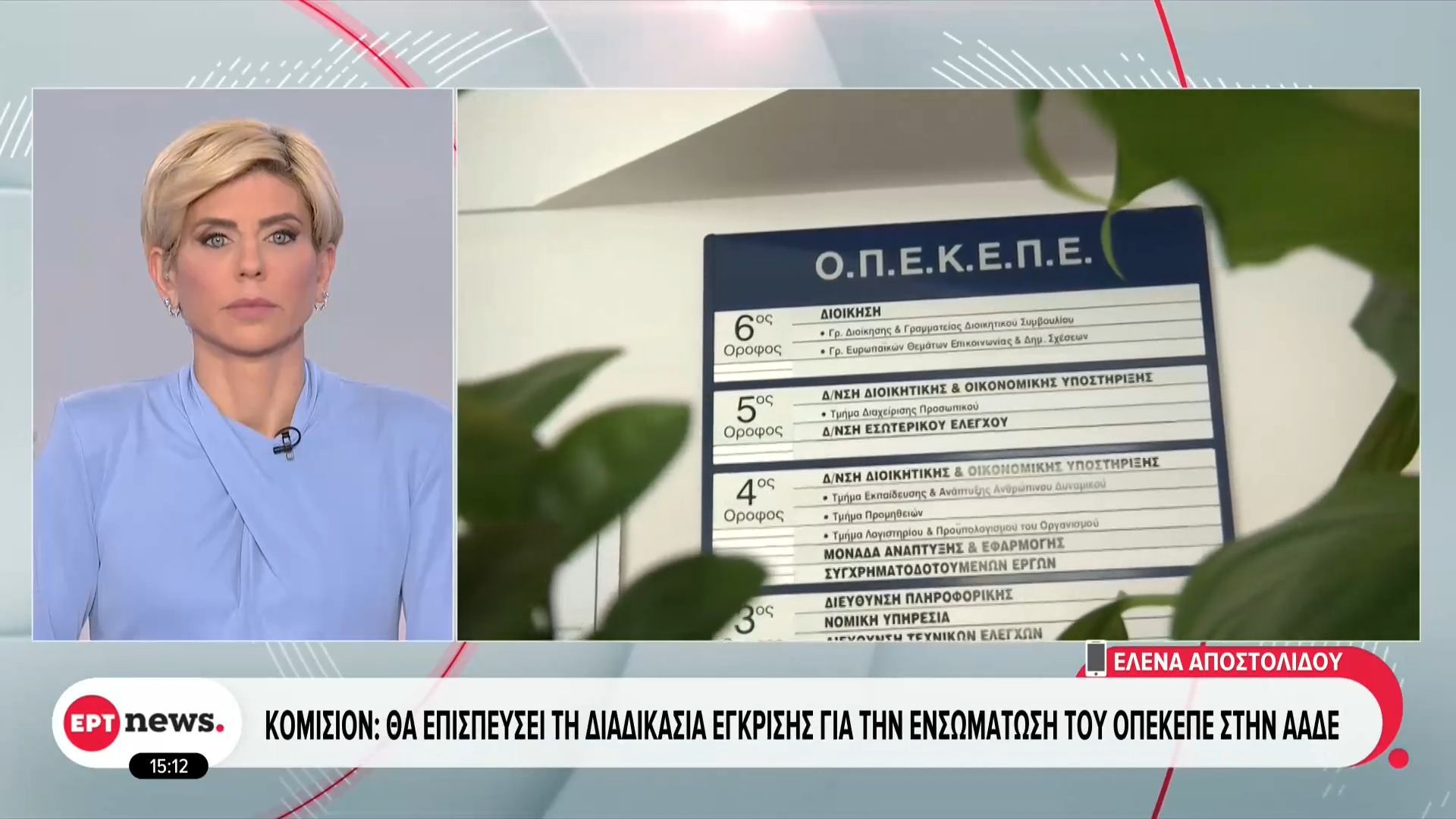 Πηγές-Κομισιόν-Δεν-θέλουμε-να-τιμωρήσουμε-την-Ελλάδα-για-τις-επιδοτήσεις