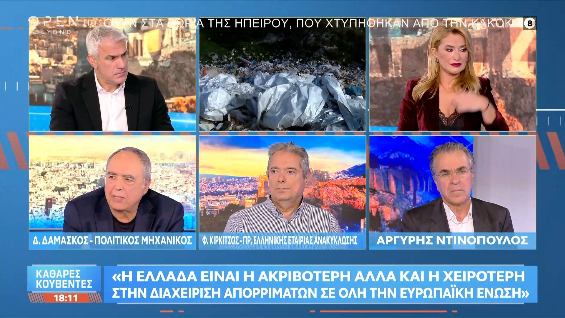 Πολυτελές-Resort-Μετατράπηκε-σε-παράνομη-χωματερή