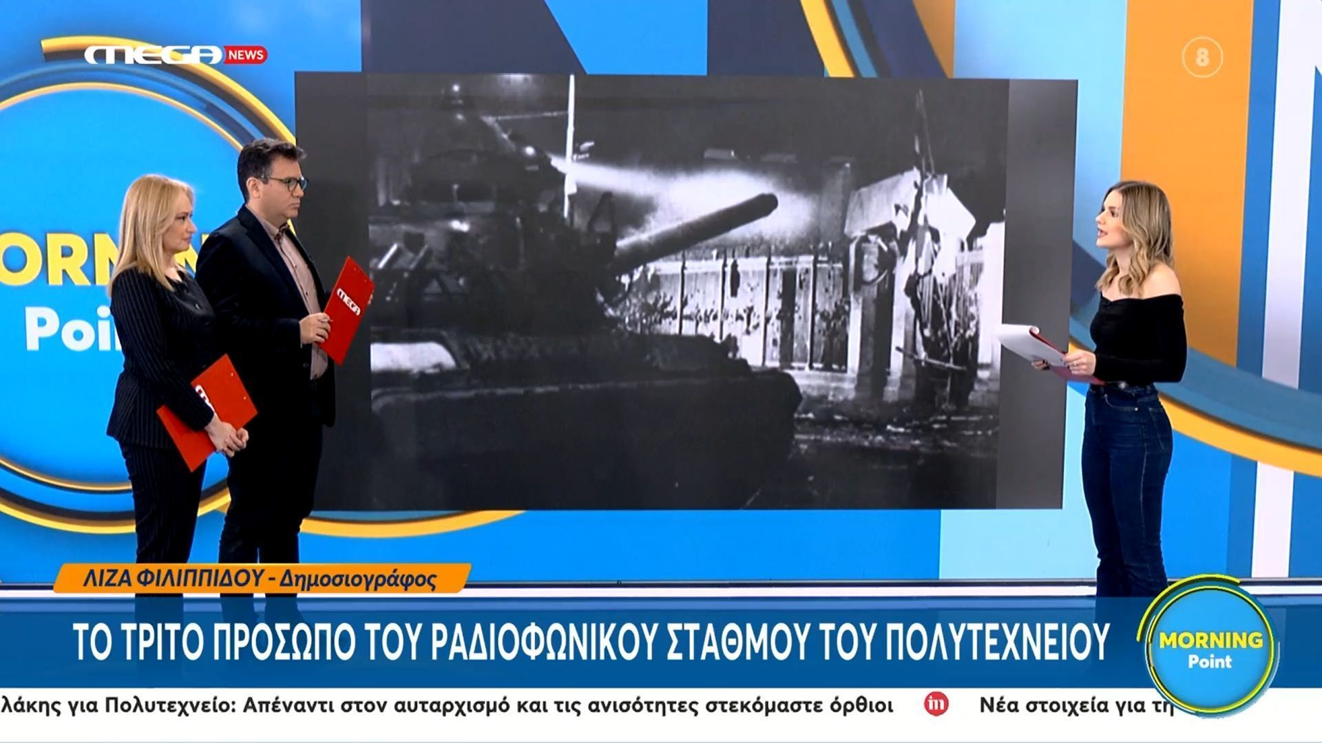 Πολυτεχνείο-Οι-άγνωστες-ιστορίες-από-την-ημέρα-της-ηρωικής-εξέγερσης