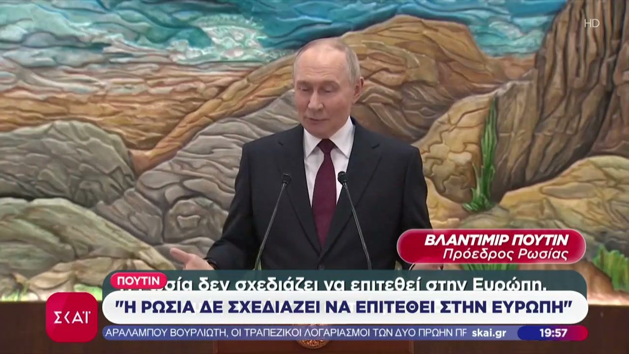 Πούτιν-Η-Ρωσία-δε-σχεδιάζει-να-επιτεθεί-στην-Ευρώπη