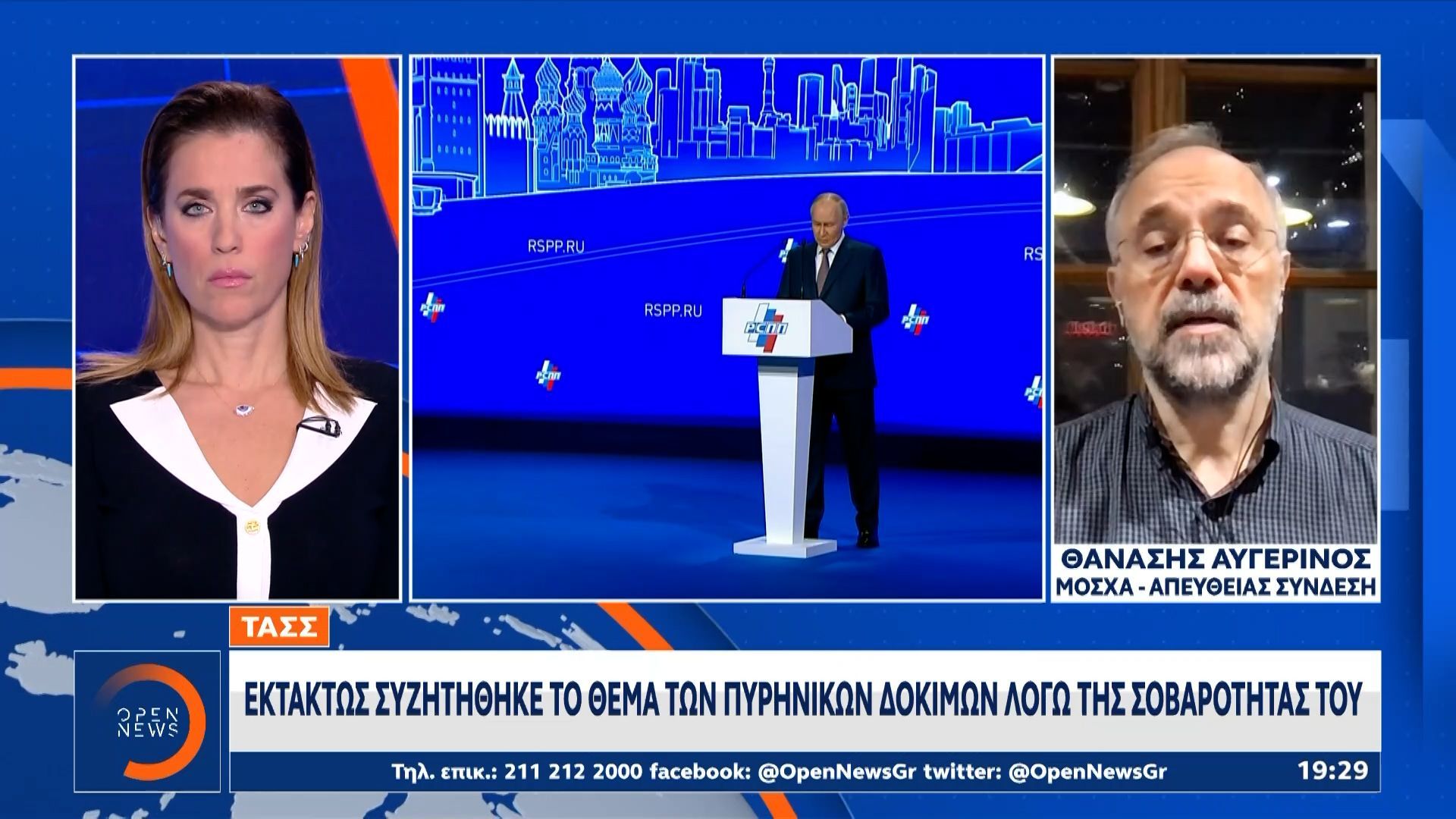 Πούτιν: Η Ρωσία θα απαντήσει σε πυρηνικές δοκιμές άλλων κρατών