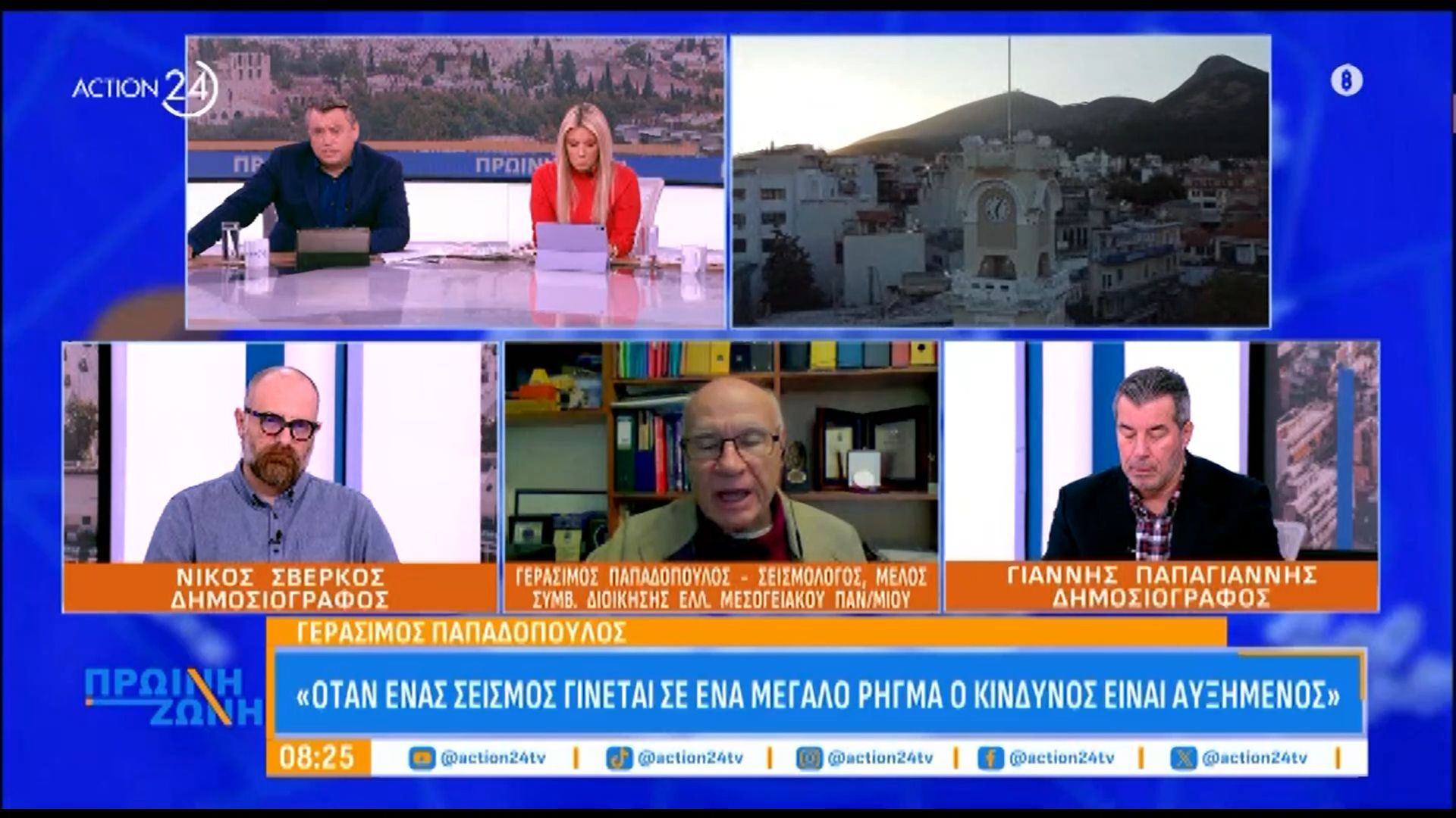 Προειδοποιήσεις-σεισμολόγων-για-τον-σεισμό-της-Ξάνθης