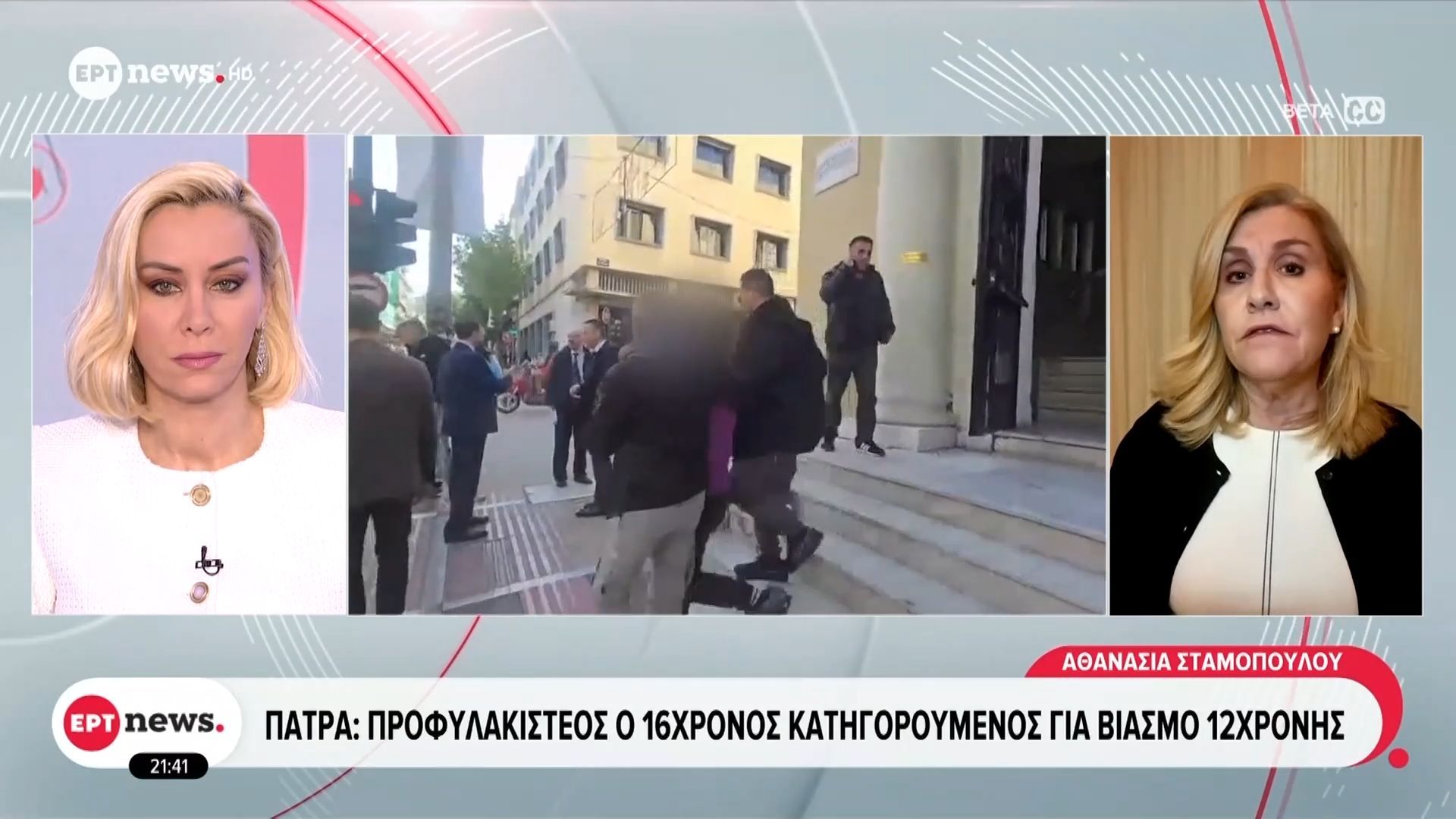 Προφυλακιστέος-κρίθηκε-ο-16χρονος-για-τον-βιασμό-12χρονης-στην-Πατρα