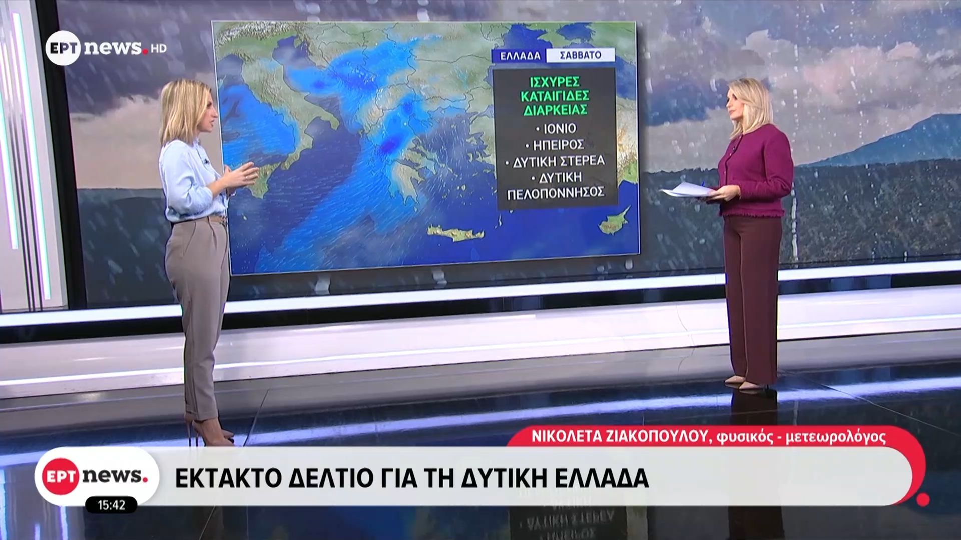 Πρόγνωση-καιρού-07-11-2025-Νικολέτα-Ζιακοπούλου