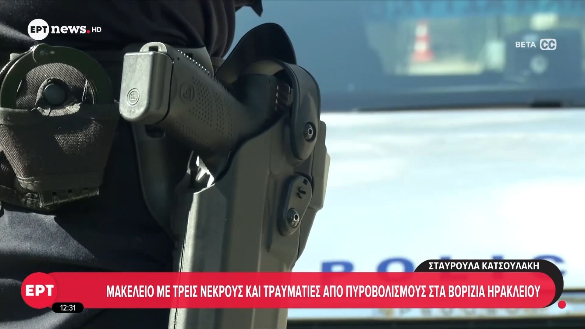 Πυροβολισμοί-με-τρεις-νεκρούς-στα-Βορίζια-Ηρακλείου