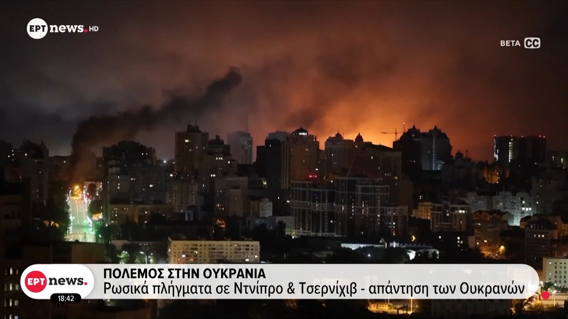 Πόλεμος στην Ουκρανία: Ρωσικά πλήγματα σε Ντνίπρο και Τσερνίχιβ – Απάντηση των Ουκρανών