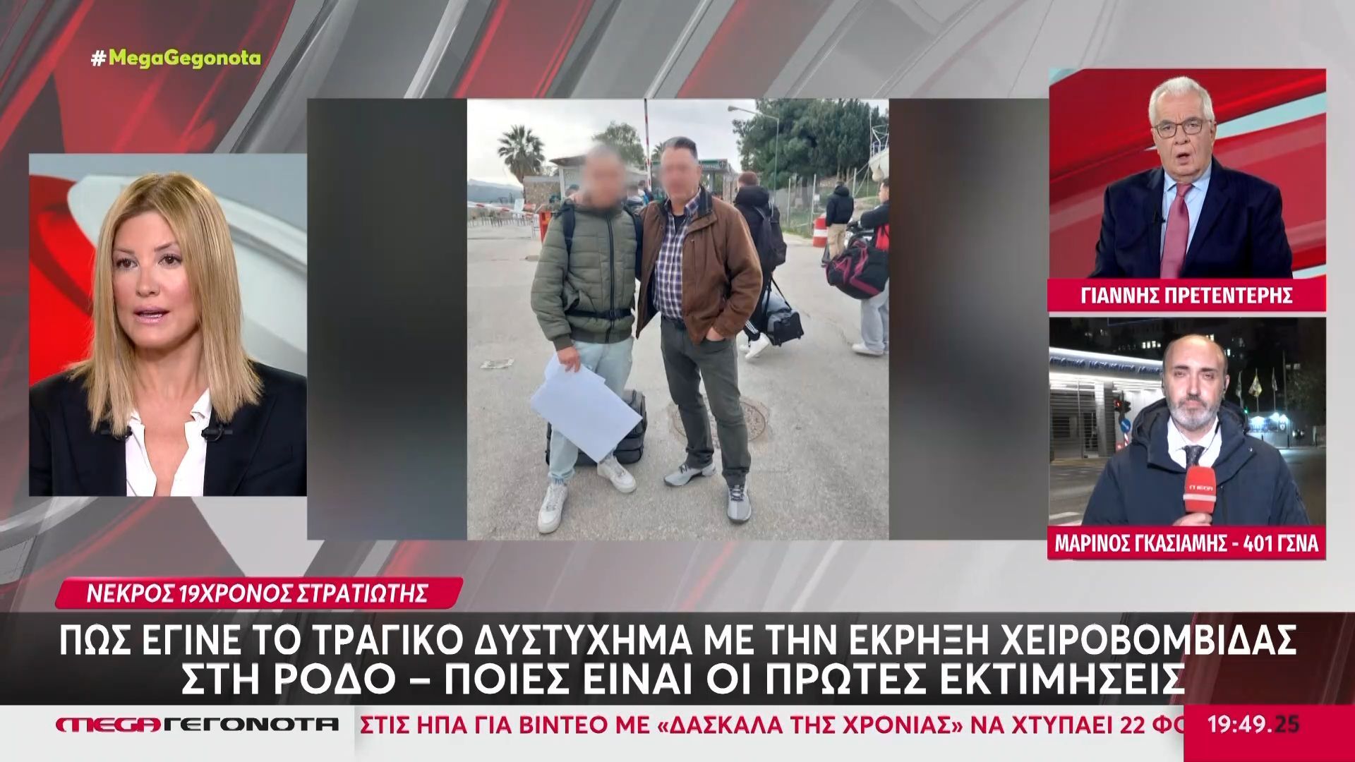 Πώς έγινε το τραγικό δυστύχημα με την έκρηξη χειροβομβίδας στη Ρόδο – Οι πρώτες εκτιμήσεις