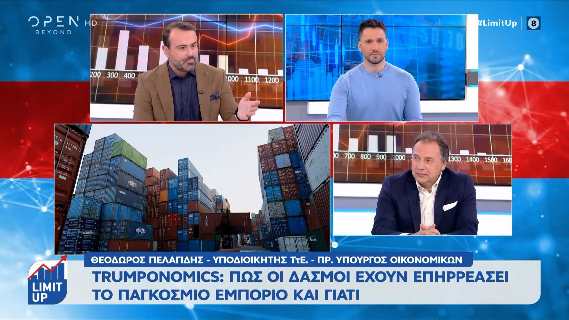 Πώς-οι-δασμοί-αλλάζουν-τον-χάρτη-του-παγκόσμιου-εμπορίου