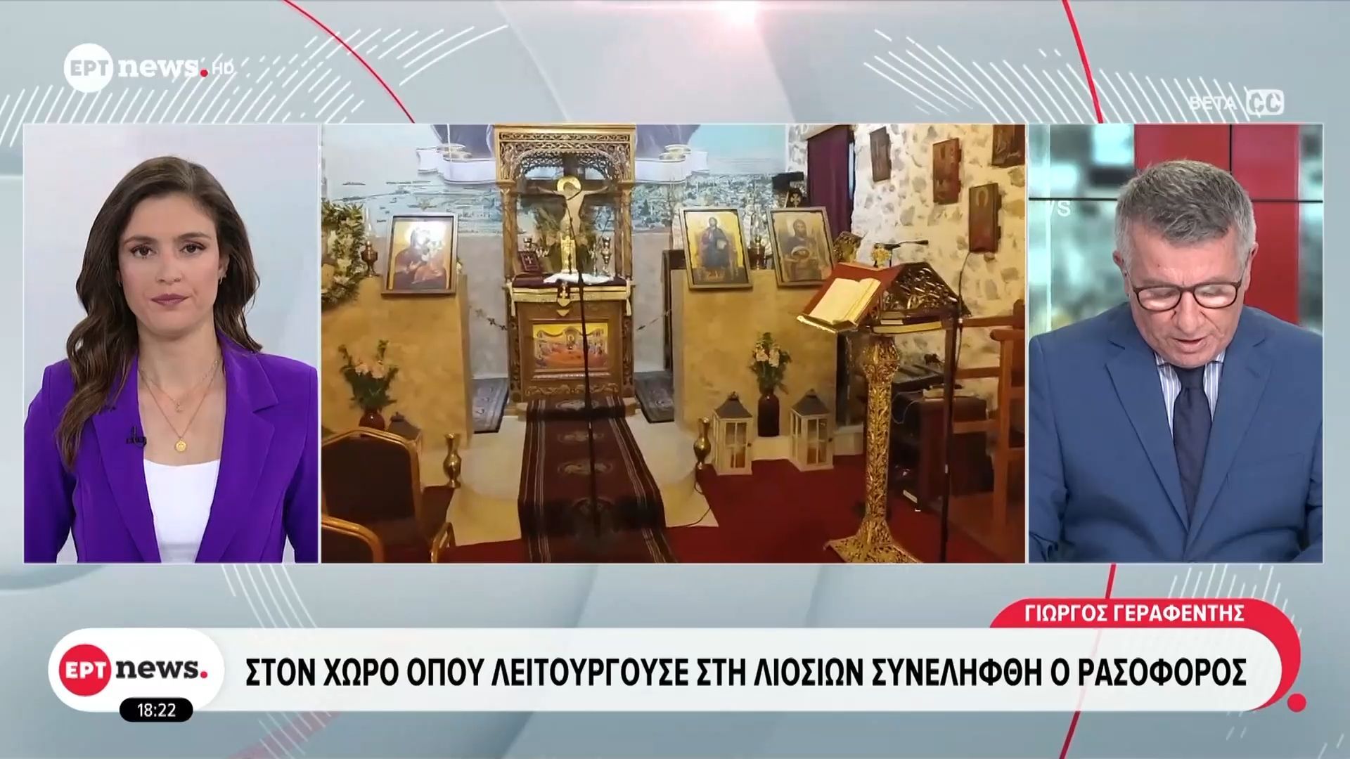 Ρασοφόρος-dealer-Παλαιοημερολογίτης-ιερέας-και-YouTuber-πουλούσε-ναρκωτικά-Συνελήφθη-στον-χώρο-στη-Λιοσίων-όπου-λειτουργούσε