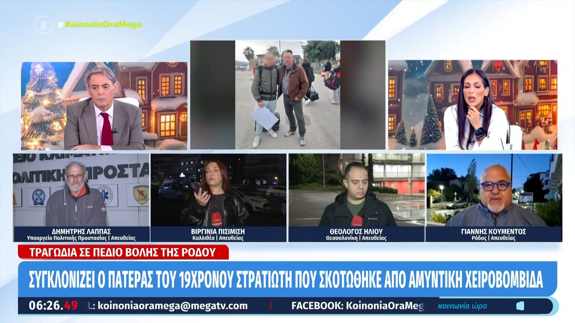 Ρόδος-Σκοτώθηκε-19χρονος-ΕΠΟΠ-και-ακρωτηριάστηκε-επιλοχίας-από-χειροβομβίδα