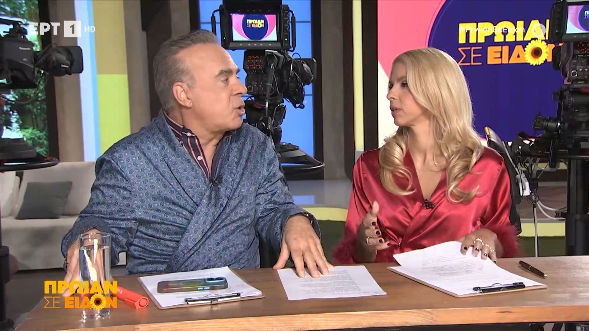 Ρόμπες | 17/11/25