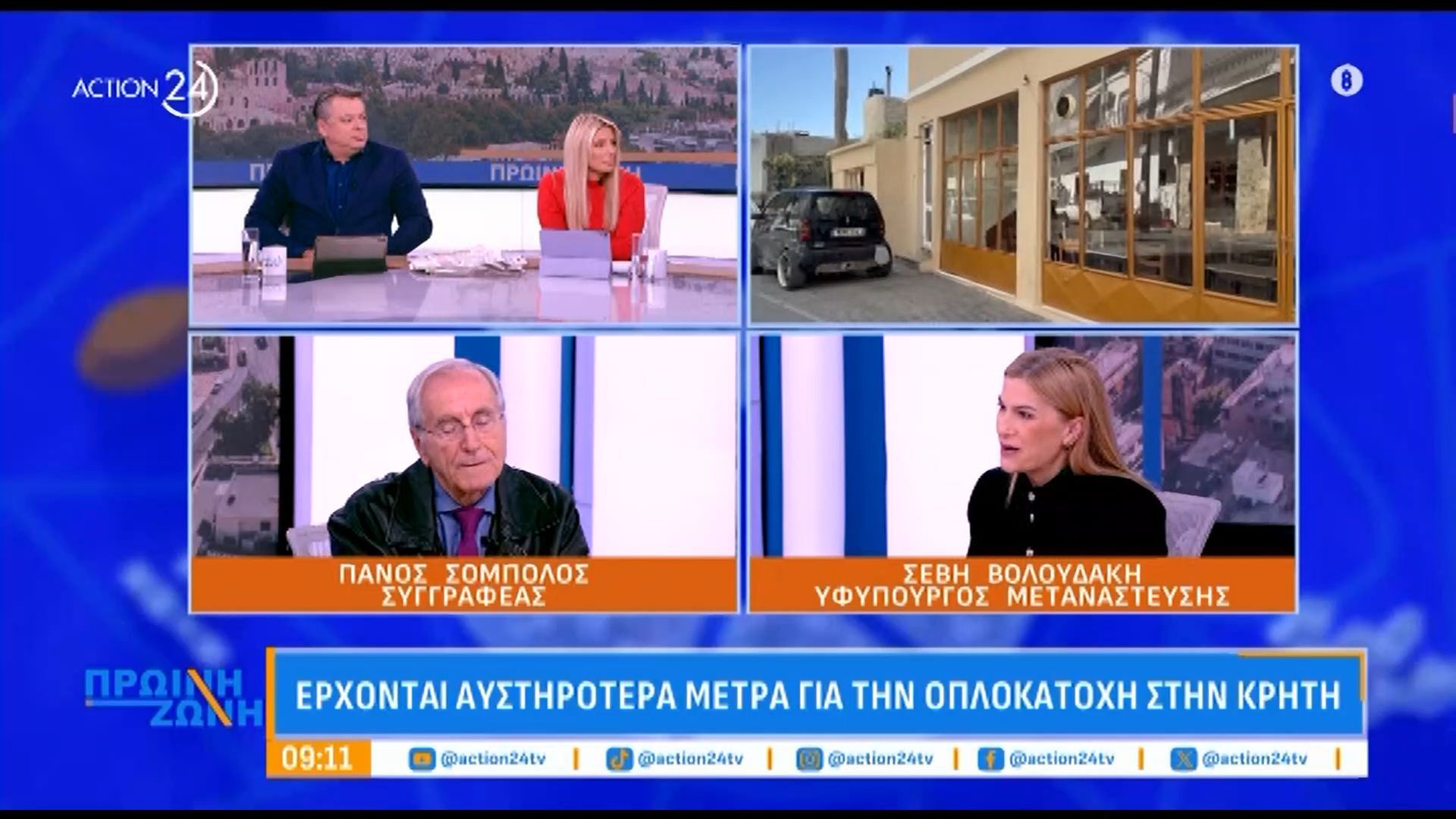 Σ.-Βολουδάκη-Υπάρχουν-πολιτικοί-που-ρίχνουν-μπαλωθιές-σε-πανηγύρια