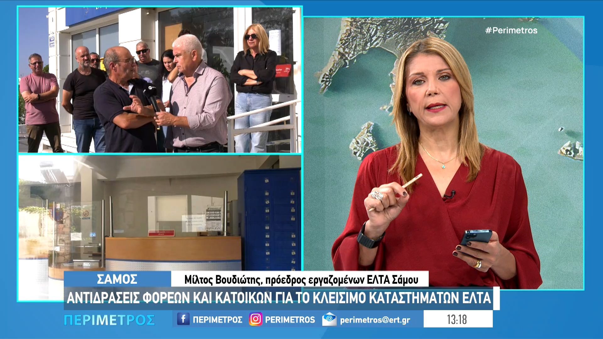 Σάμος-Αντιδράσεις-για-το-κλείσιμο-των-καταστημάτων-ΕΛΤΑ-του-νησιού