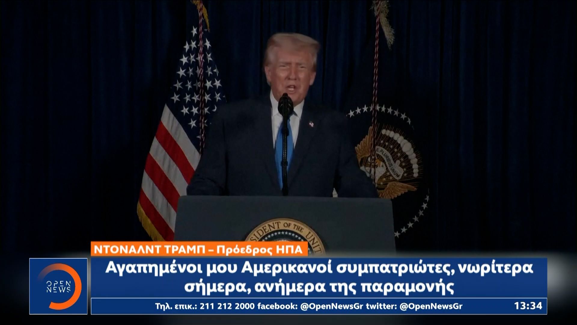 Σε-κρίσιμη-κατάσταση-οι-δύο-άνδρες-της-Εθνοφρουράς-που-πυροβολήθηκαν-κοντά-στον-Λευκό-Οίκο