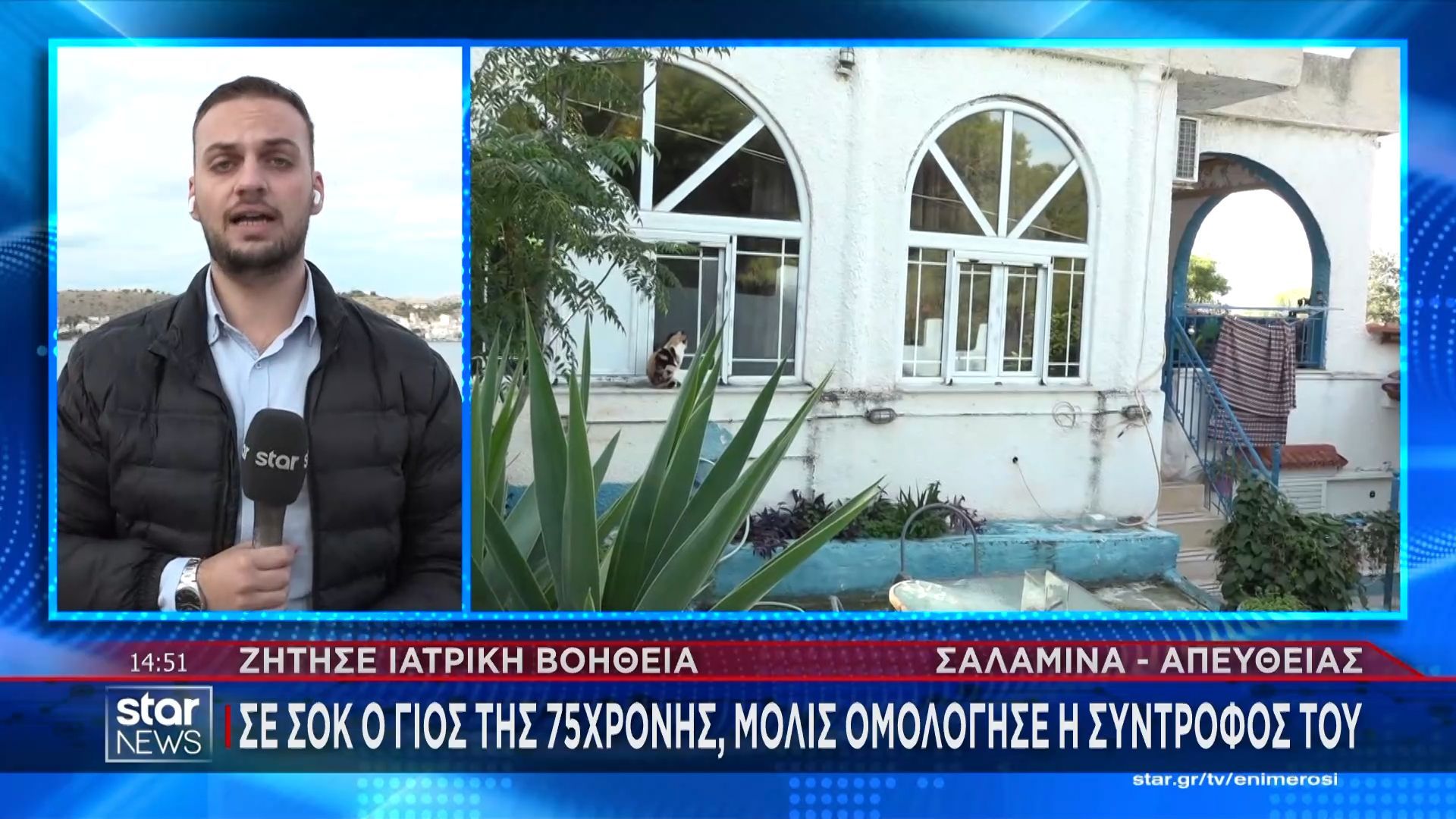 Σε-σοκ-ο-γιος-της-75χρονης-μόλις-ομολόγησε-η-σύντροφός-του