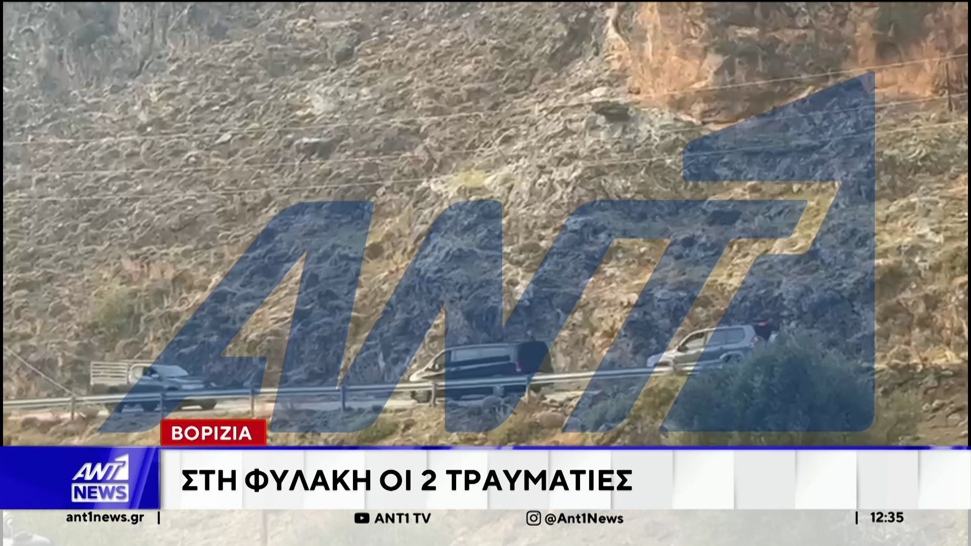 Σε-φυλακή-εκτός-Κρήτης-μεταφέρθηκαν-οι-δύο-τραυματίες-από-το-μακελειό-στα-Βορίζια