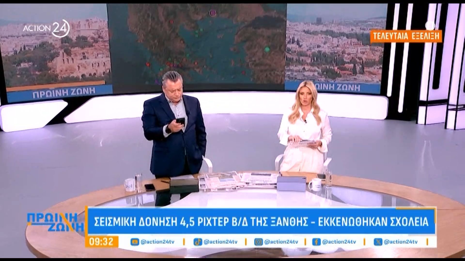 Σεισμός-45-Ρίχτερ-ΒΔ-της-Ξάνθης-Εκκενώθηκαν-σχολεία