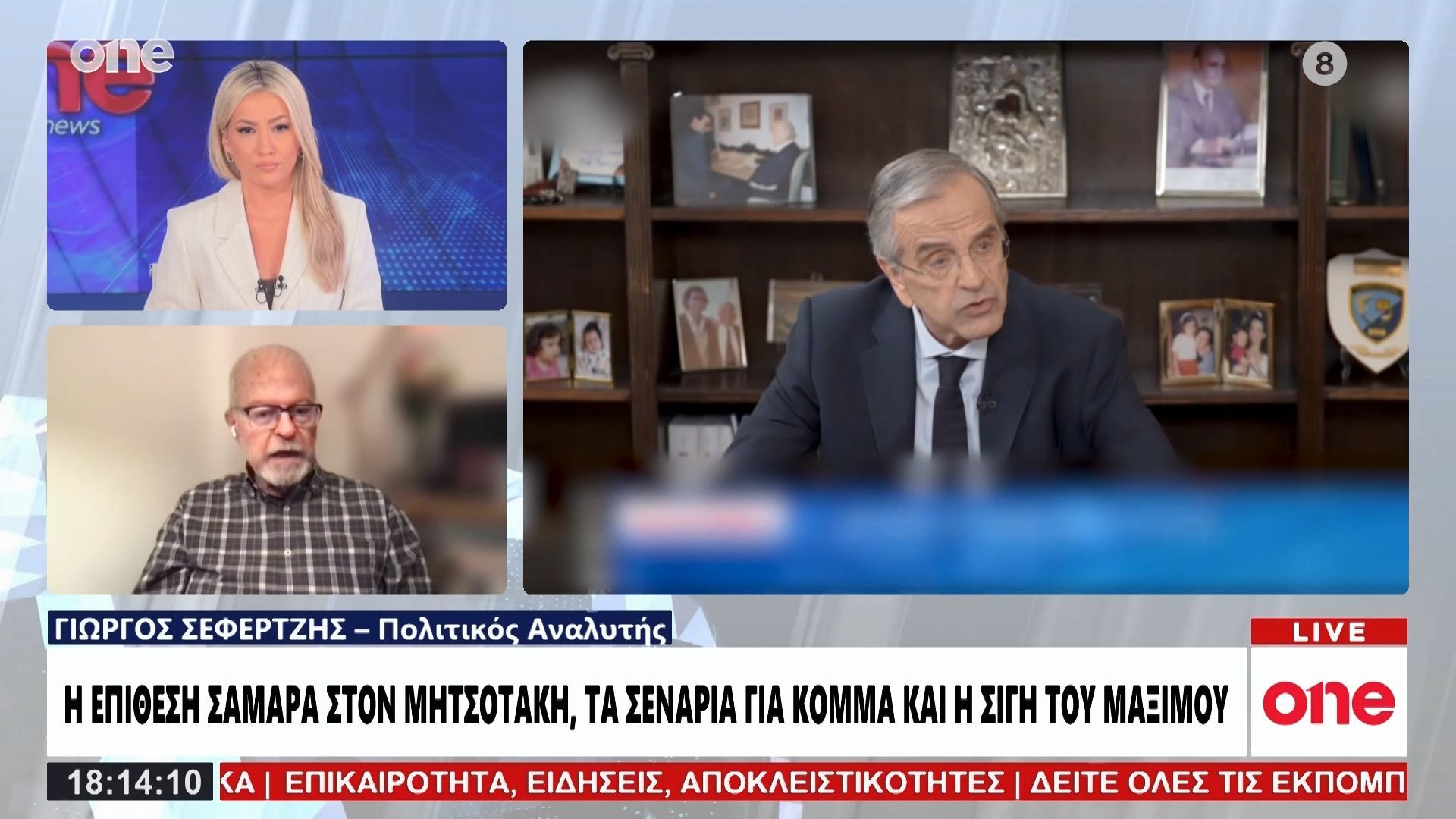 Σεφερτζής: «Απεγνωσμένη προσπάθεια της ΝΔ για να κερδίσει χαμένος έδαφος»