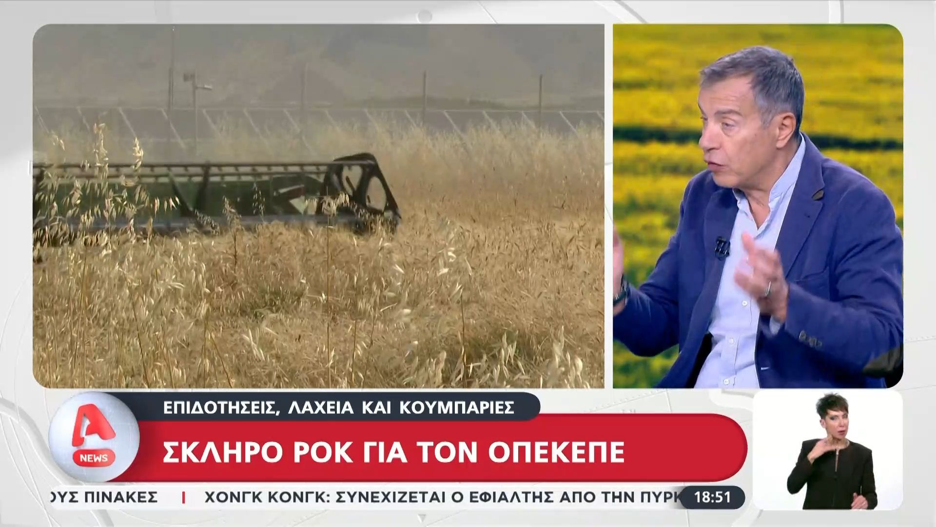 Σκληρό ροκ για τον ΟΠΕΚΕΠΕ – Το σχόλιο του Σ. Θεοδωράκη