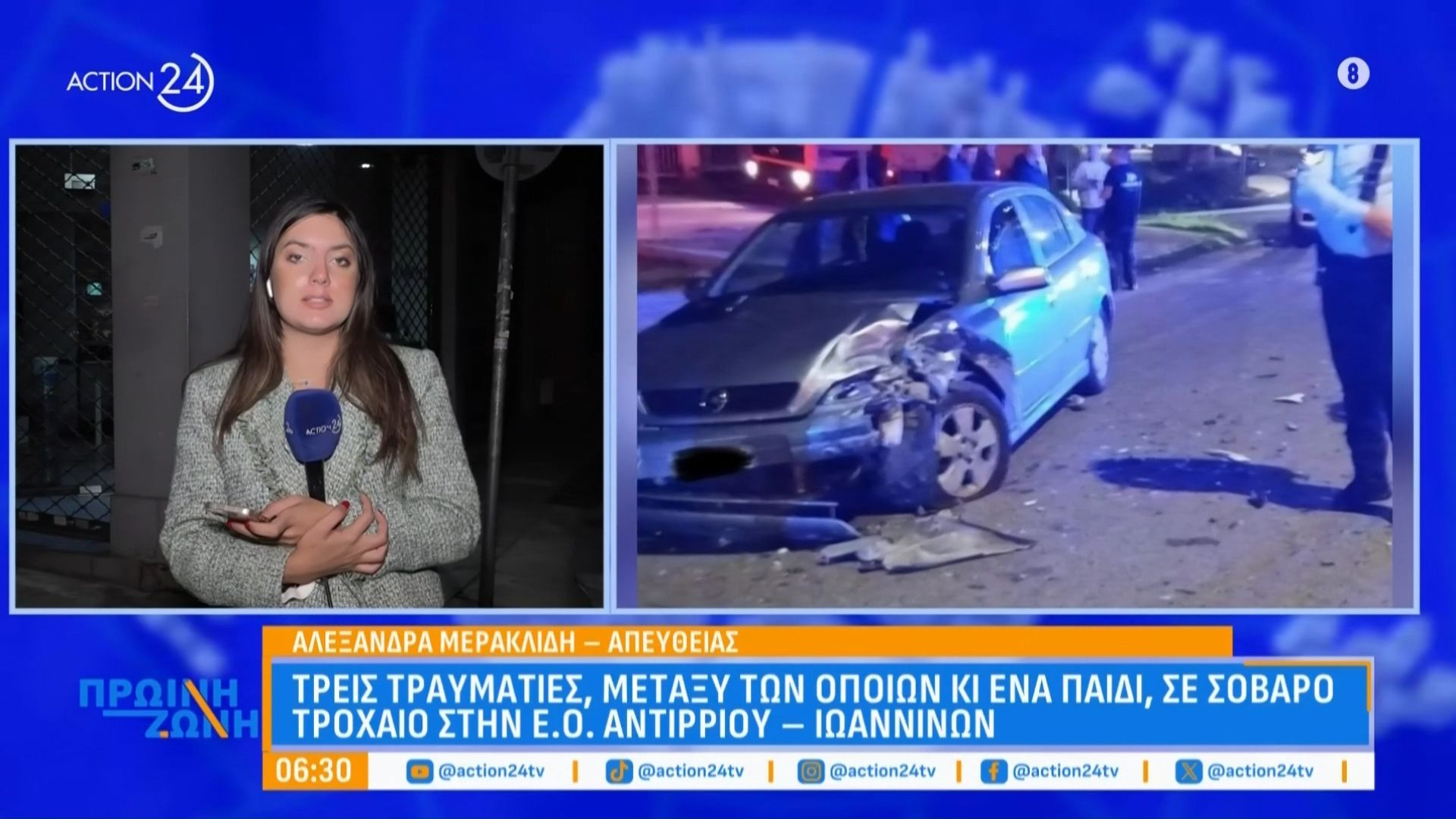 Σοβαρό τροχαίο στην Εθνική Οδό Αντιρρίου – Ιωαννίνων: Τρεις τραυματίες, μεταξύ των οποίων και ένα παιδί