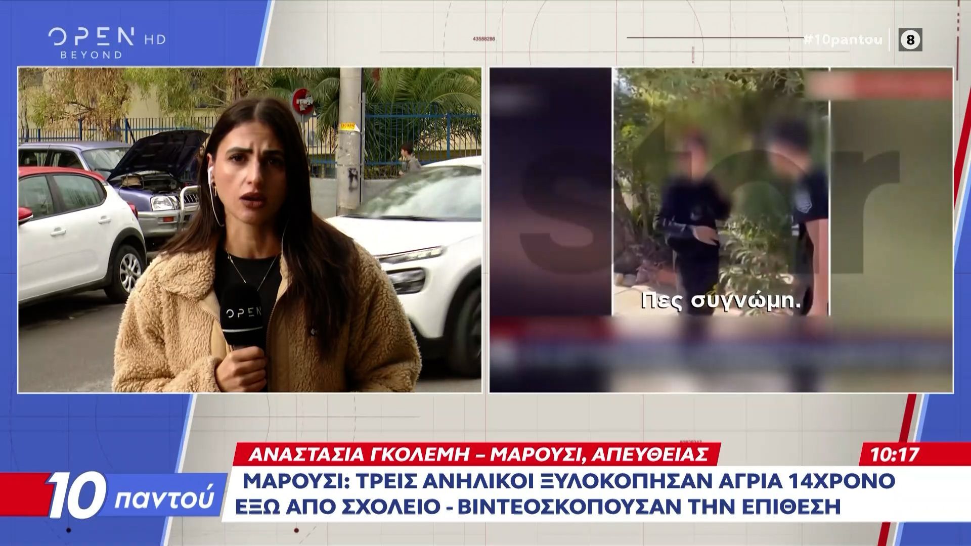 Σοκάρουν-την-κοινωνία-οι-άγριες-επιθέσεις-ανηλίκων