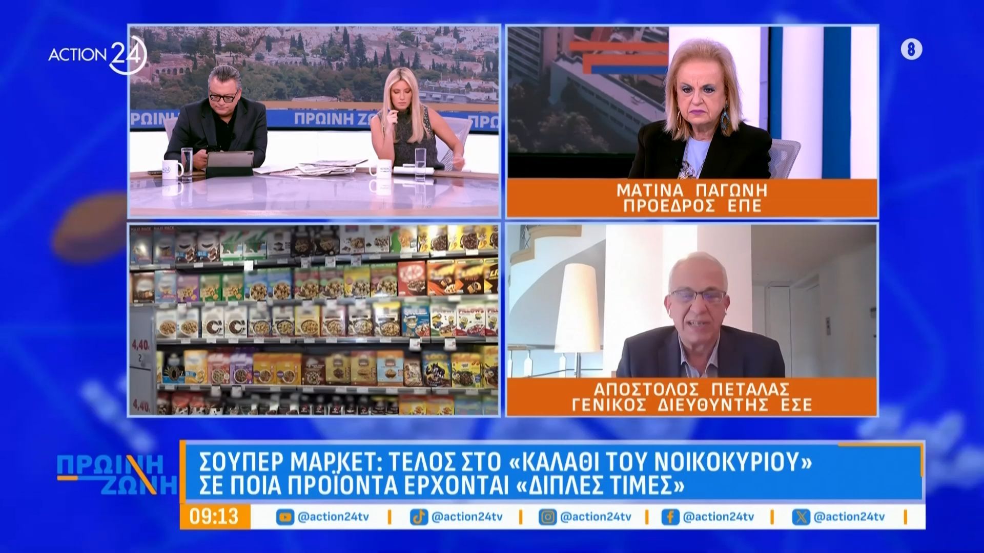 Σουπερ-μαρκετ-Τέλος-στο-καλάθι-του-νοικοκυριού-Σε-ποιά-προϊόντα-έρχονται-διπλές-τιμές