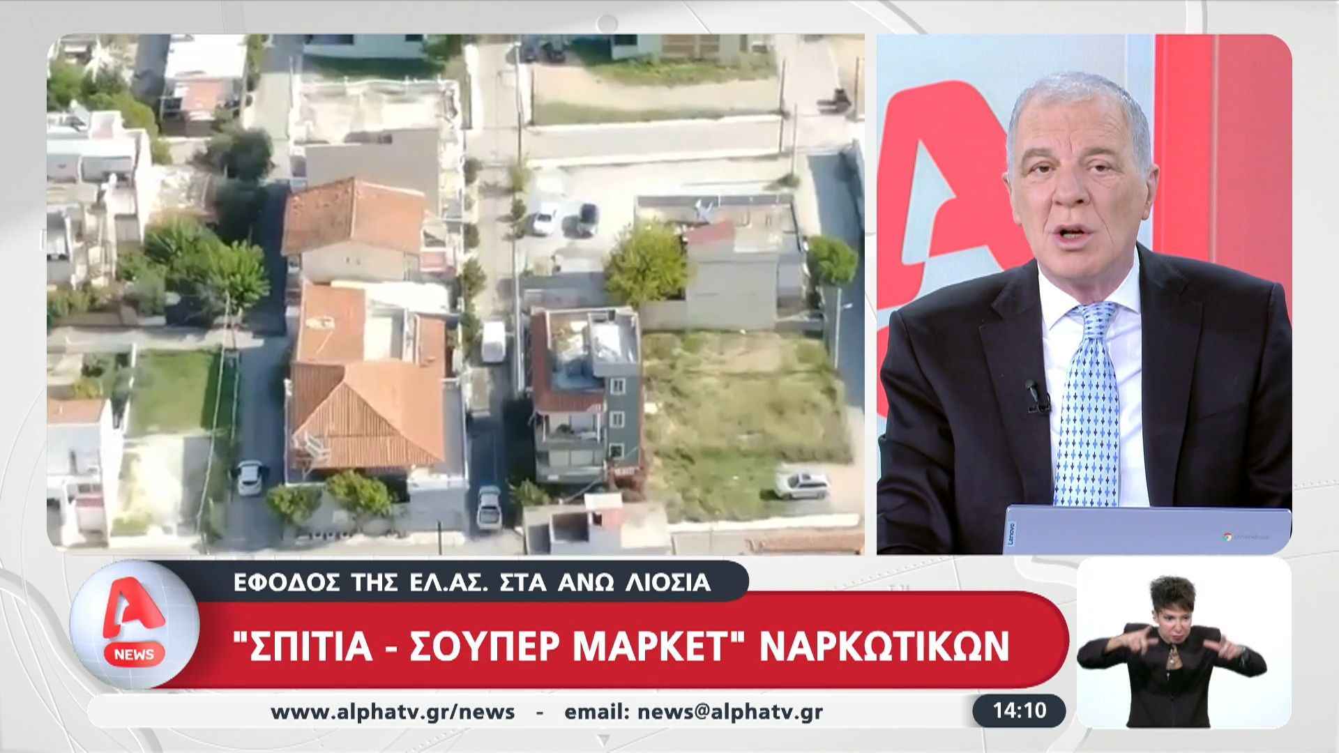 Σπίτια-–-σούπερ-μάρκετ-ναρκωτικών-στα-Άνω-Λιόσια