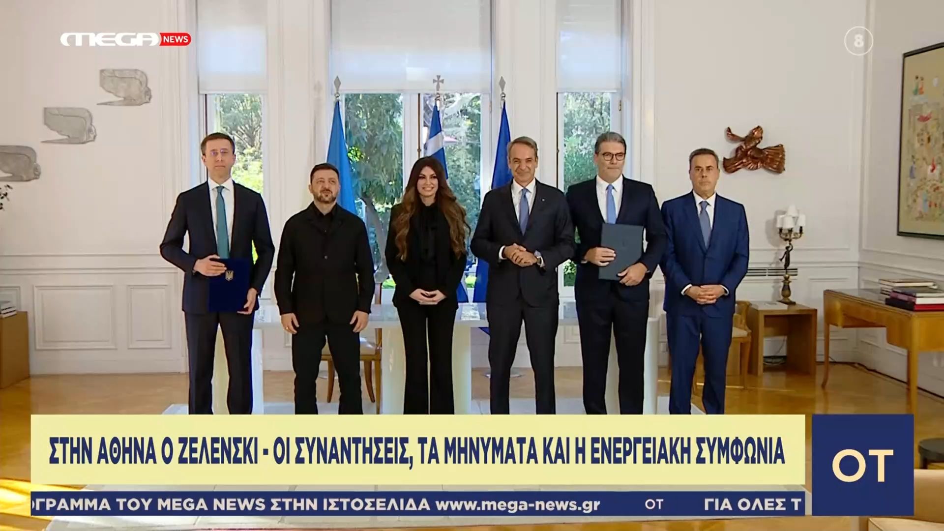 Στην-Αθήνα-ο-Ζελένσκι-για-την-ενεργειακή-και-αμυντική-συμφωνία-μεταξύ-Ελλάδας-και-Κιέβου