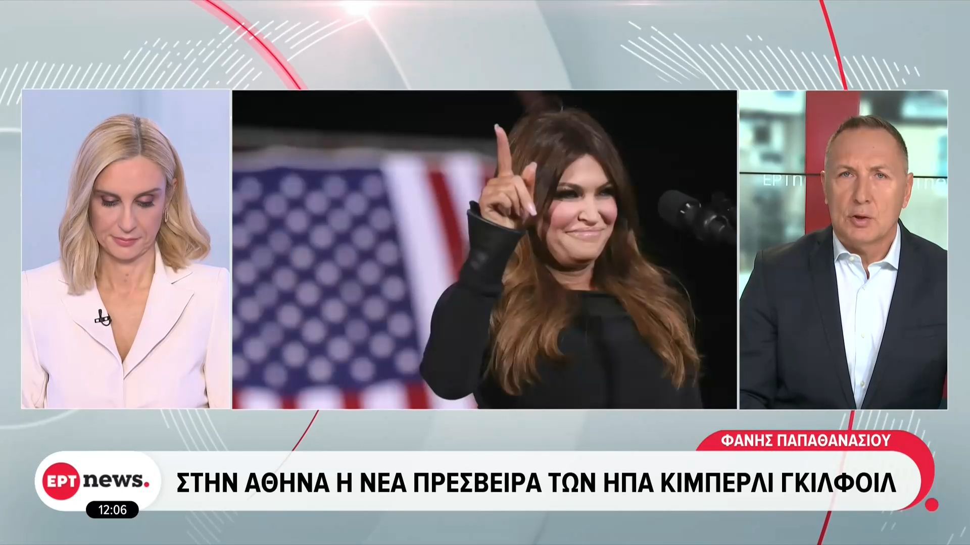 Στην-Αθήνα-σήμερα-η-νέα-Αμερικανίδα-πρέσβης-Κίμπερλι-Γκίλφοϊλ-–-Το-πρόγραμμά-της