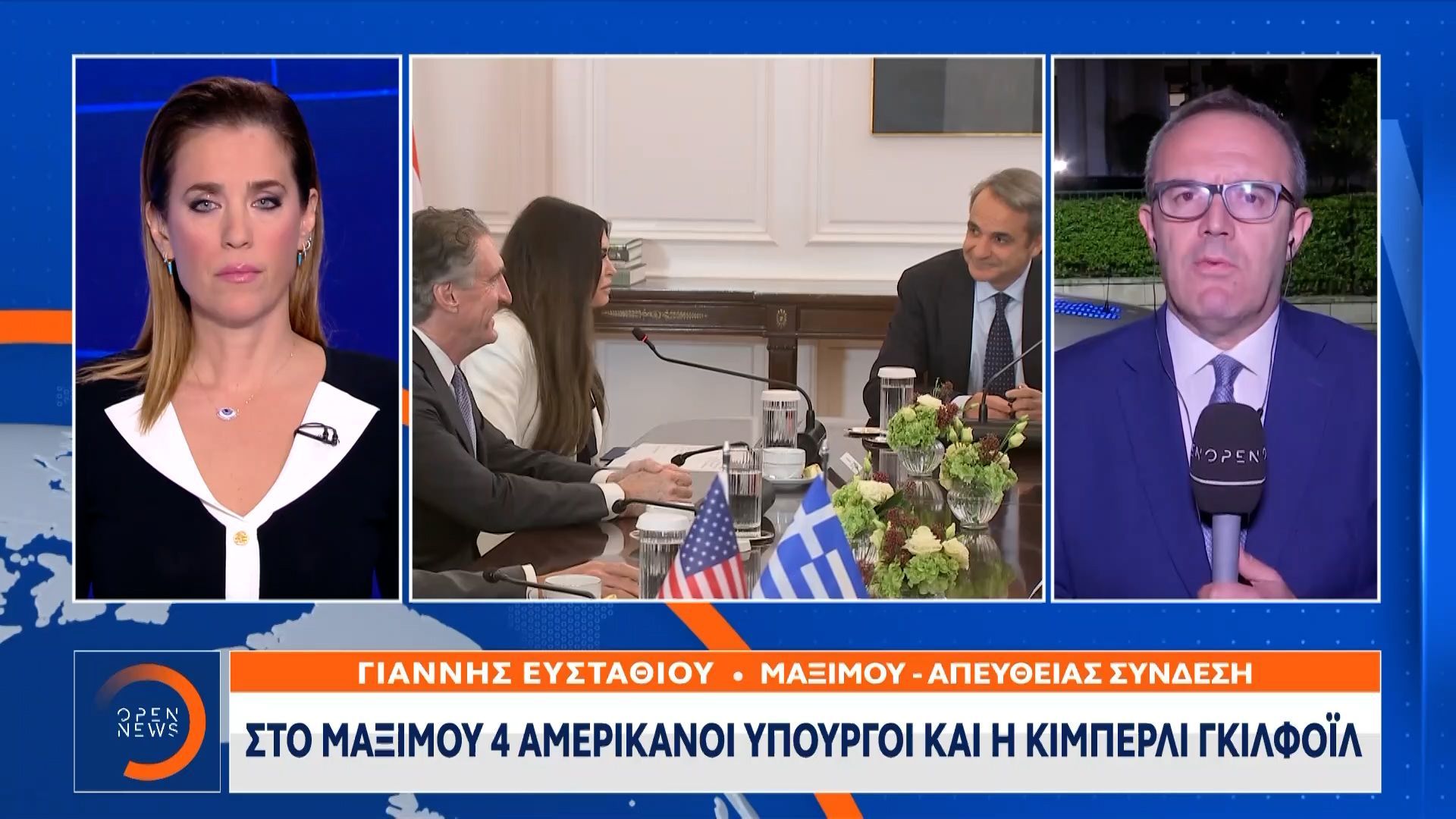 Στο-Μαξίμου-4-Αμερικάνοι-Υπουργοί-και-η-Κίμπερλι-Γκιλφόιλ