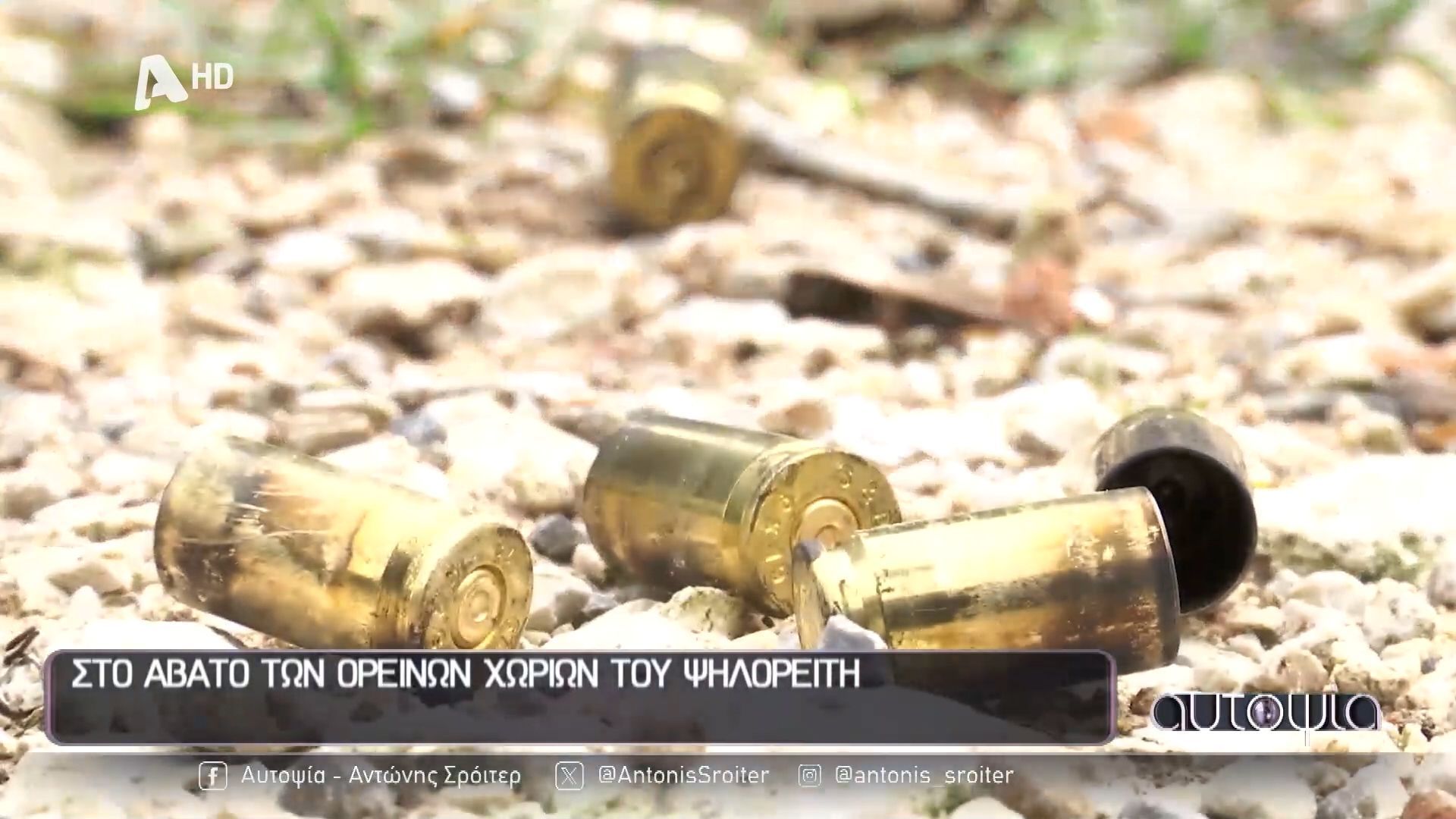 Στο άβατο των ορεινών χωριών του Ψηλορείτη – Εκεί όπου μια λάθος κουβέντα φέρνει νέο αίμα