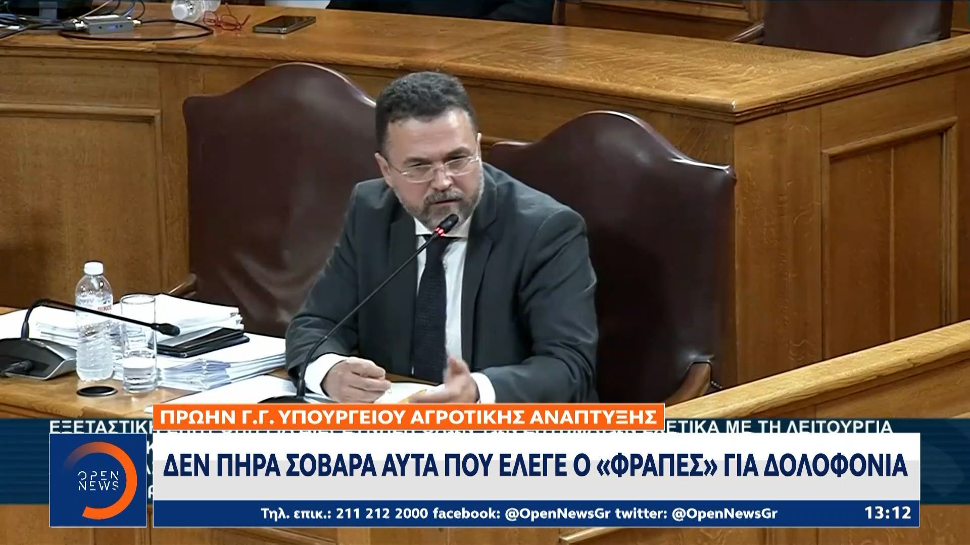 Στρατάκος-Ο-φραπές-έλεγε-διάφορα-έτσι-μιλούσε
