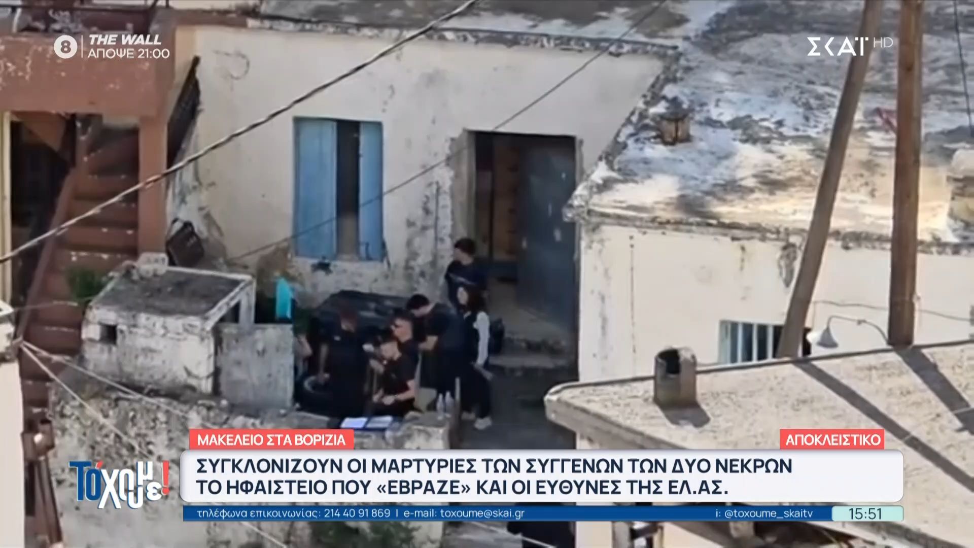 Συγκλονίζουν-οι-μαρτυρίες-των-συγγενών-των-δύο-νεκρών-στα-Βορίζια