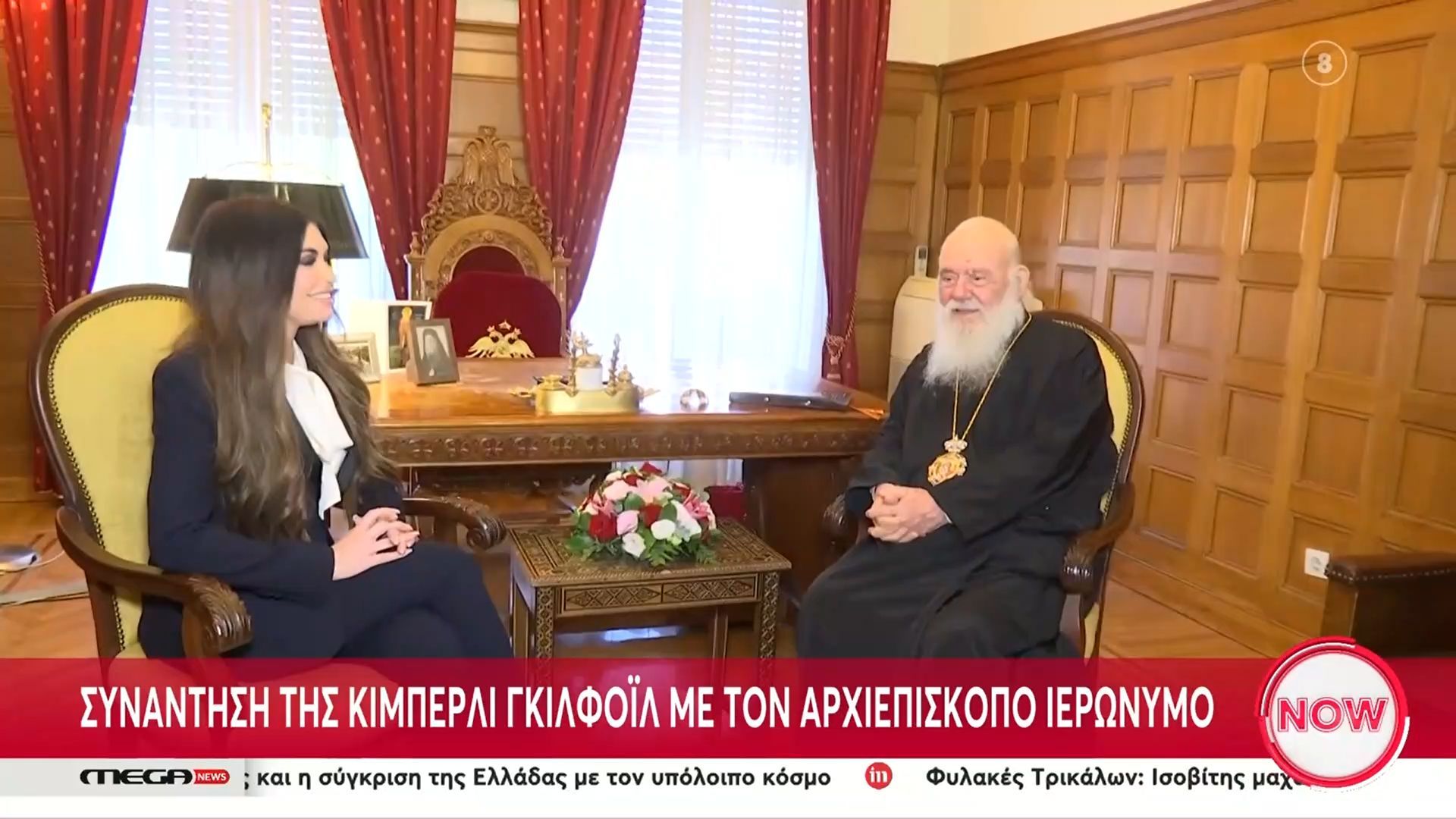 Συνάντηση-Κίμπερλι-Γκιλφόιλ-με-τον-Αρχιεπίσκοπο-Ιερώνυμο