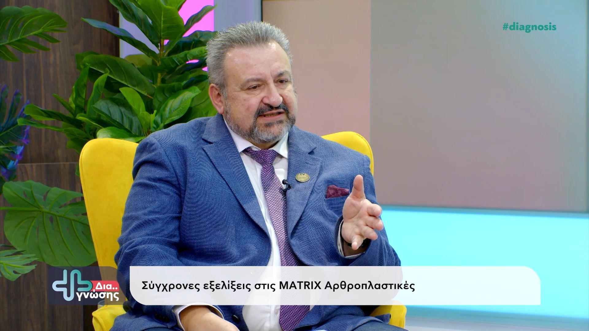 Σύγχρονες-εξελίξεις-στις-MATRIX-Αρθροπλαστικές