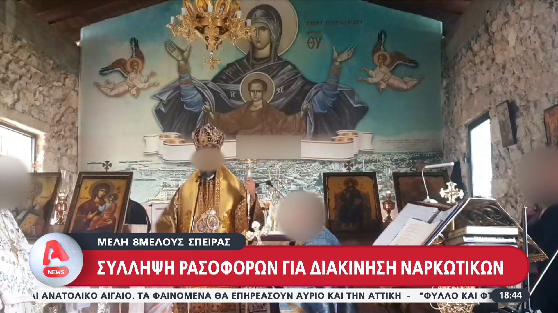 Σύλληψη-ρασοφόρων-για-διακίνηση-ναρκωτικών