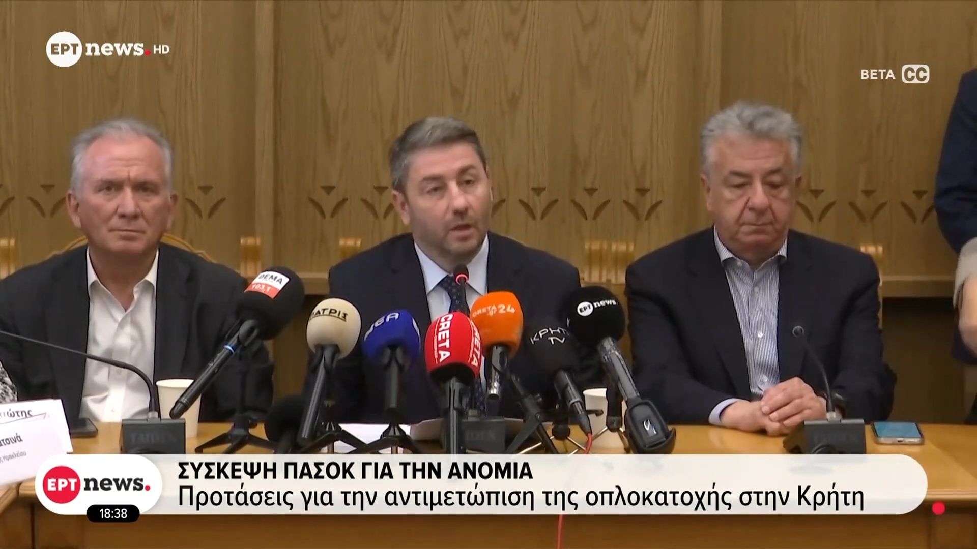 Σύσκεψη-ΠΑΣΟΚ-για-την-ανομία-Προτάσεις-για-την-αντιμετώπιση-της-οπλοκατοχής-στην-Κρήτη