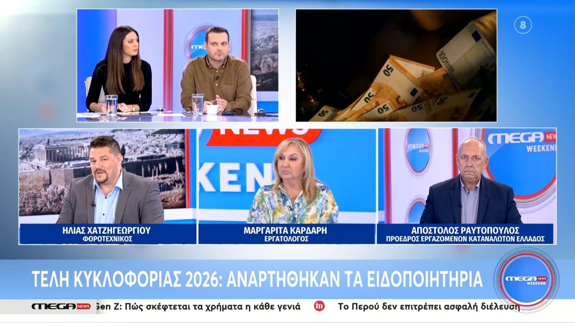 Τέλη-κυκλοφορίας-2026-Αναρτήθηκαν-τα-ειδοποιητήρια