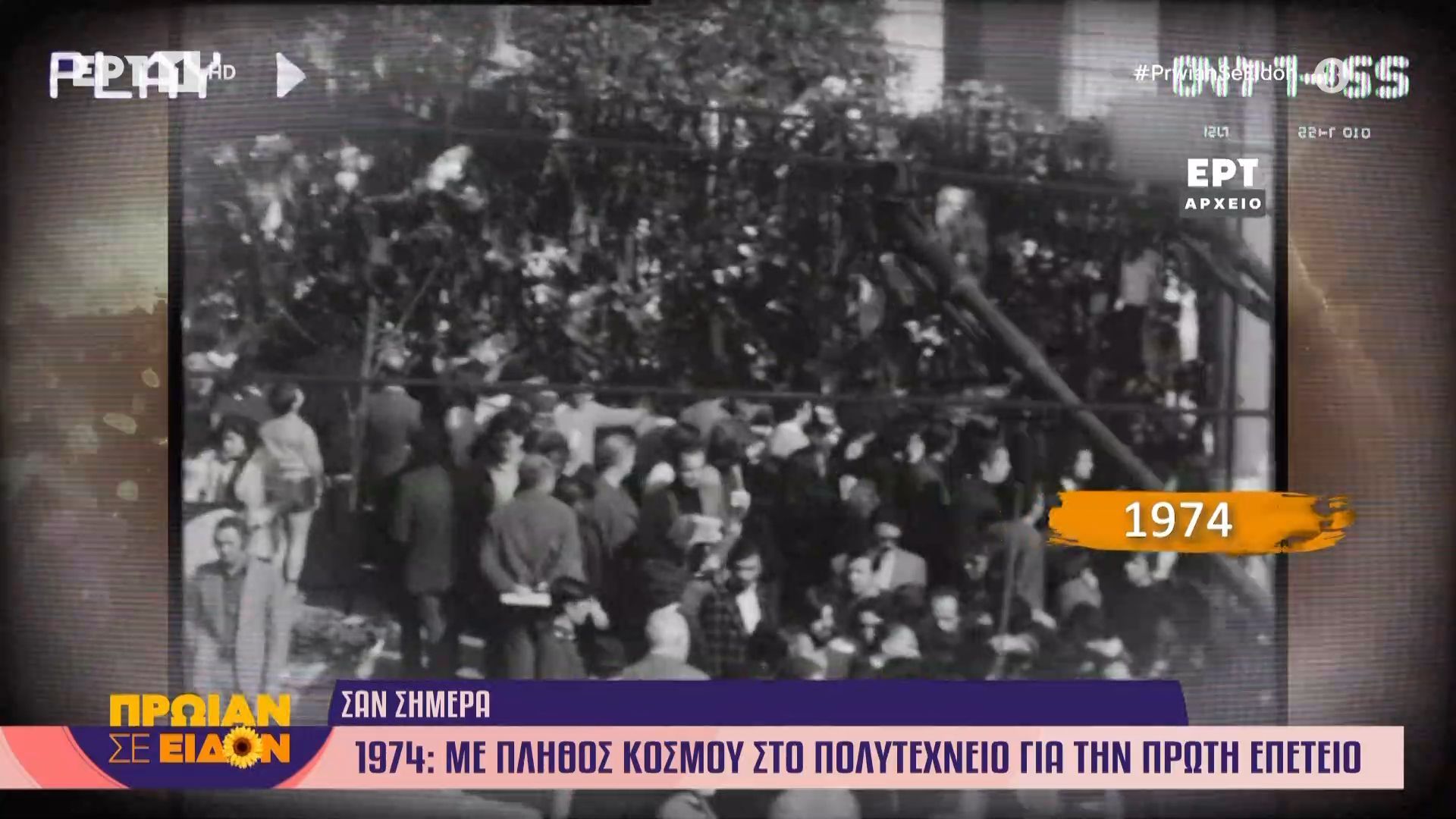 Τα-σημαντικότερα-γεγονότα-που-έγιναν-σαν-σήμερα-17-Νοεμβρίου